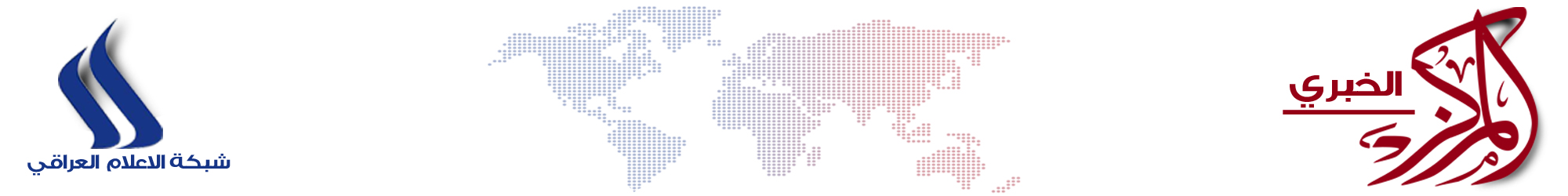 المركز الخبري