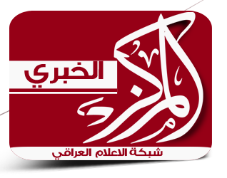 المركز الخبري