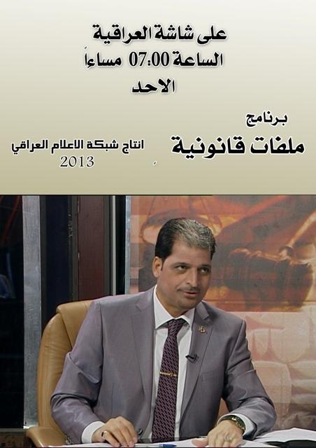 ملفات قانونية